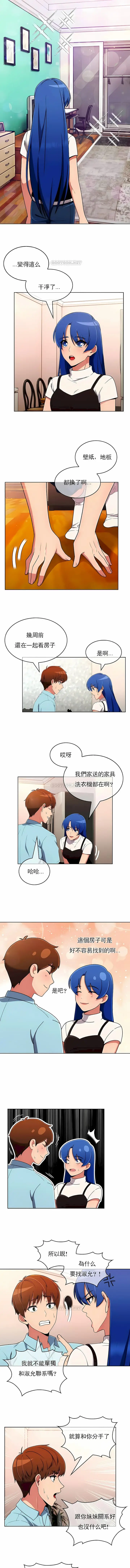 漫画《真诚的敏赫》第35话第4张图