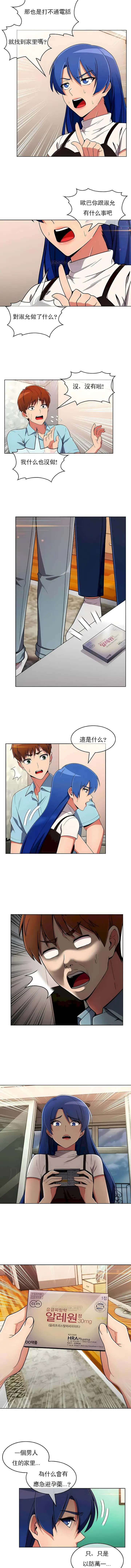 漫画《真诚的敏赫》第35话第5张图