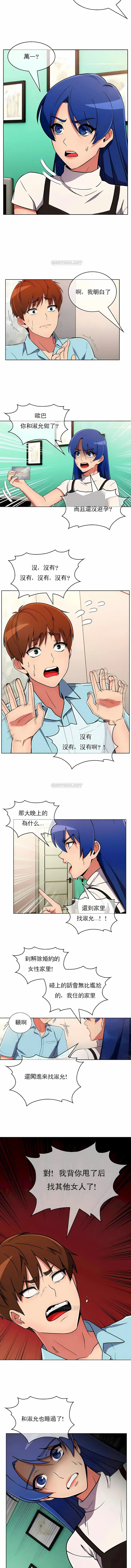 漫画《真诚的敏赫》第35话第6张图