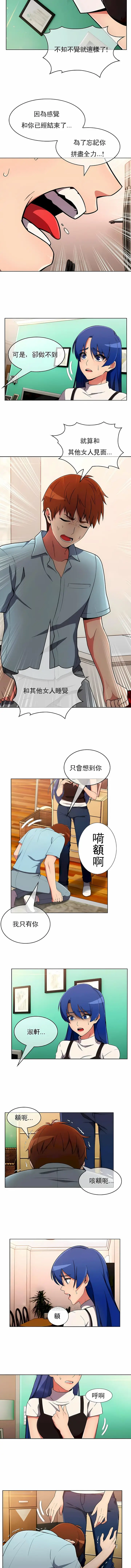 漫画《真诚的敏赫》第35话第7张图