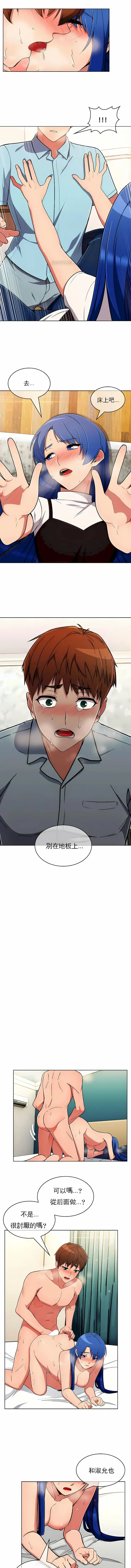 漫画《真诚的敏赫》第36话第2张图