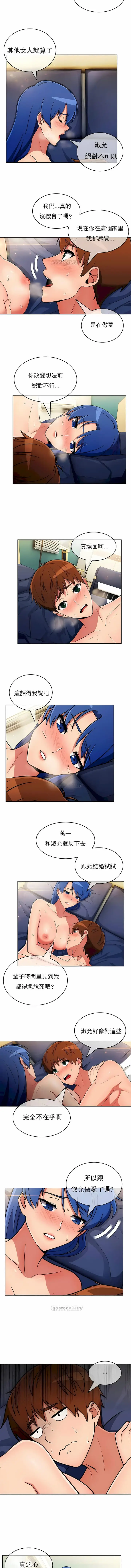 漫画《真诚的敏赫》第36话第6张图