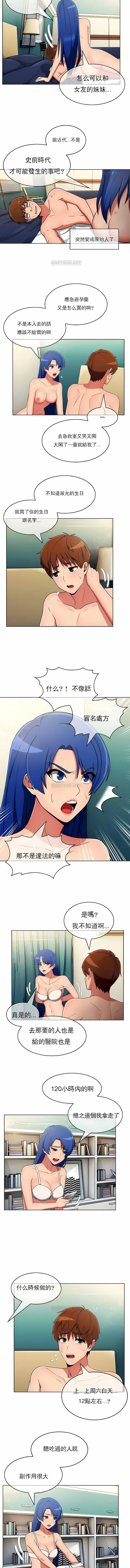 漫画《真诚的敏赫》第36话第7张图