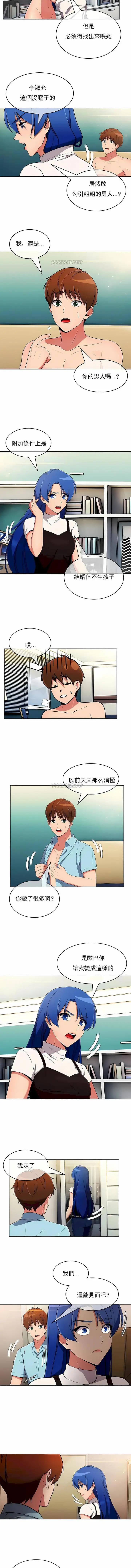 漫画《真诚的敏赫》第36话第8张图