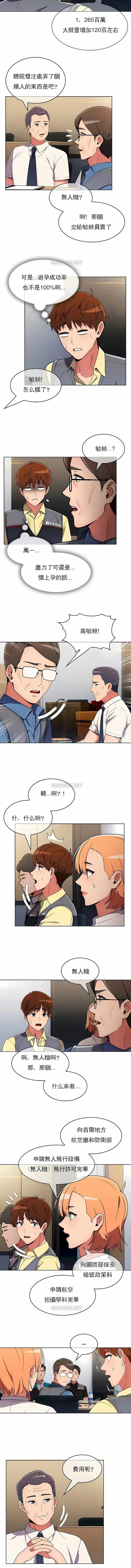 漫画《真诚的敏赫》第37话第2张图