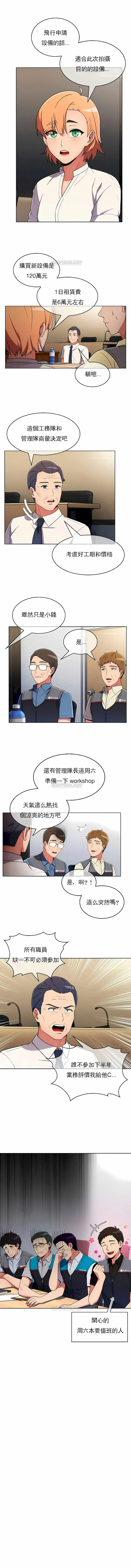 漫画《真诚的敏赫》第37话第3张图