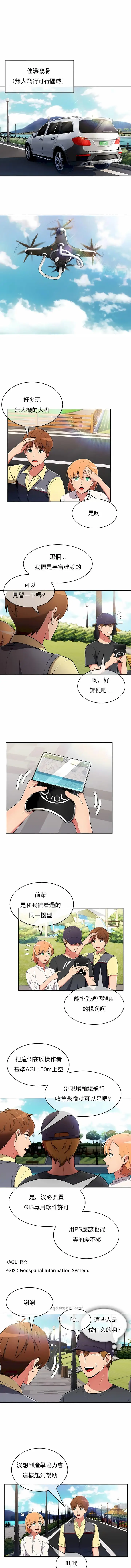 漫画《真诚的敏赫》第37话第4张图
