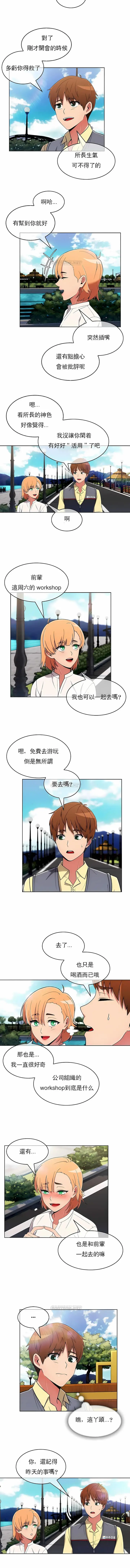 漫画《真诚的敏赫》第37话第5张图