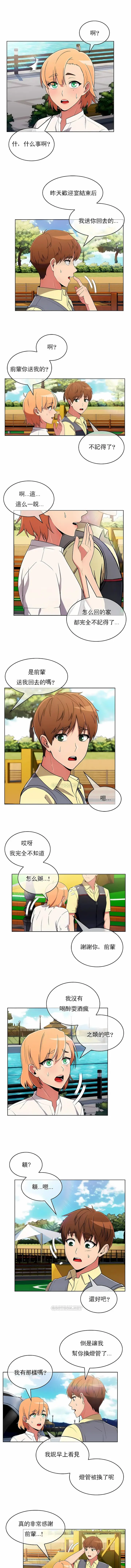 漫画《真诚的敏赫》第37话第6张图