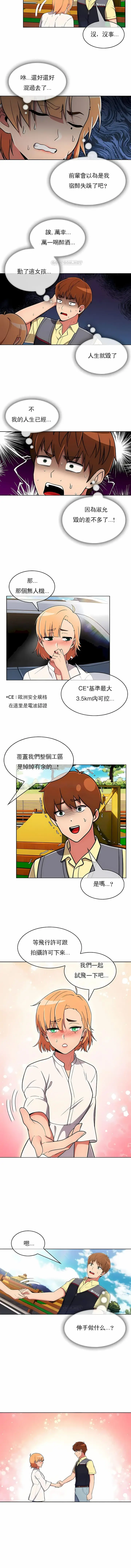 漫画《真诚的敏赫》第37话第7张图