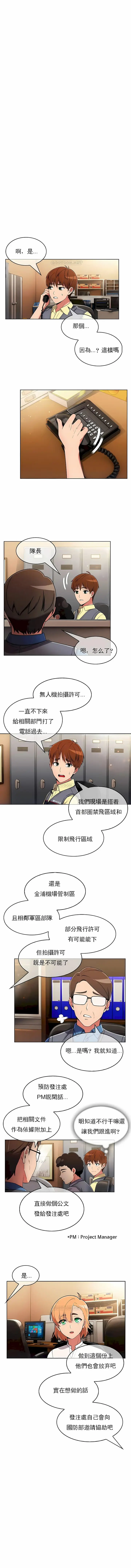 漫画《真诚的敏赫》第37话第8张图
