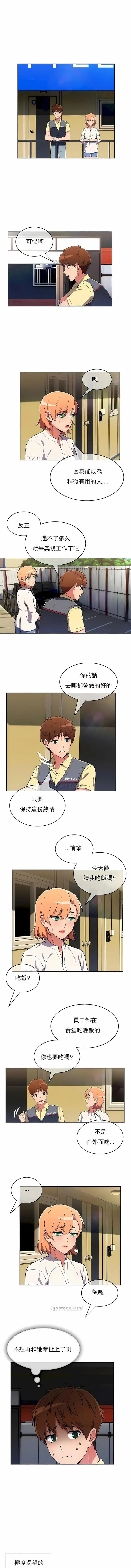 漫画《真诚的敏赫》第37话第9张图