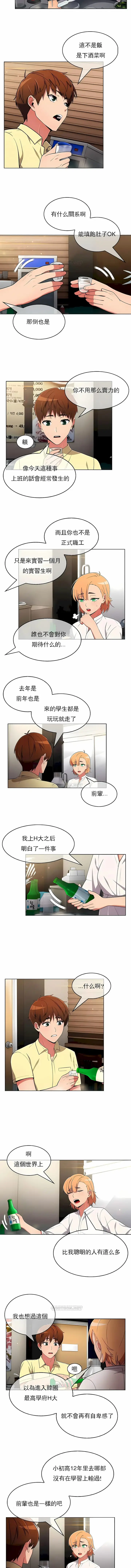 漫画《真诚的敏赫》第38话第3张图