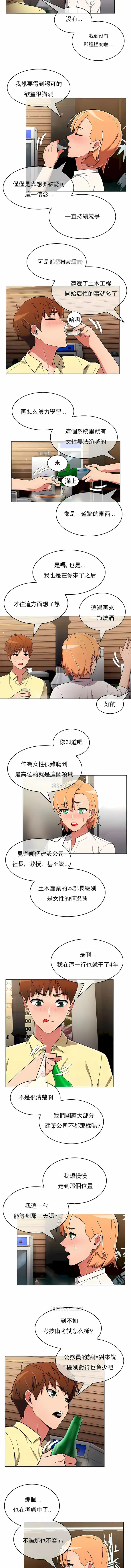 漫画《真诚的敏赫》第38话第4张图