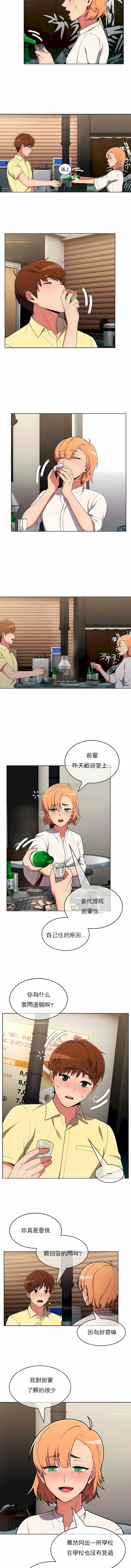 漫画《真诚的敏赫》第38话第5张图
