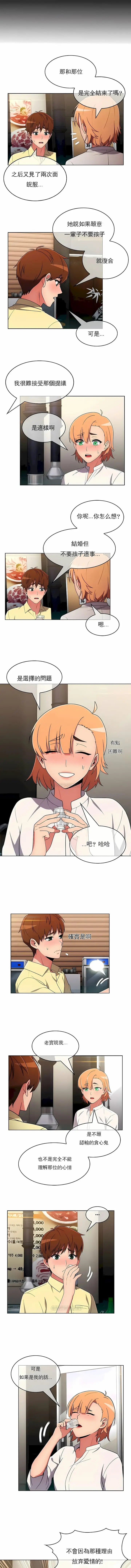 漫画《真诚的敏赫》第38话第7张图