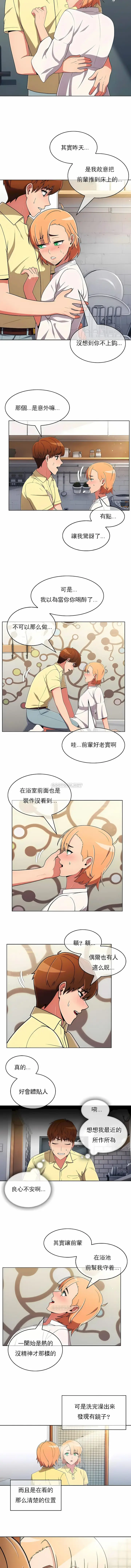 漫画《真诚的敏赫》第39话第2张图