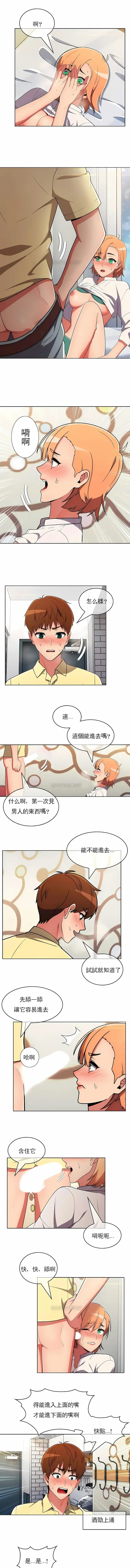 漫画《真诚的敏赫》第39话第6张图