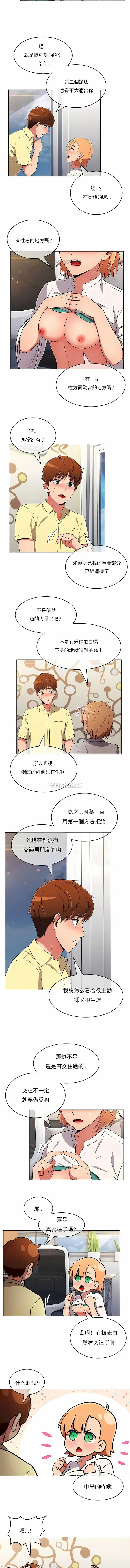 漫画《真诚的敏赫》第40话第4张图