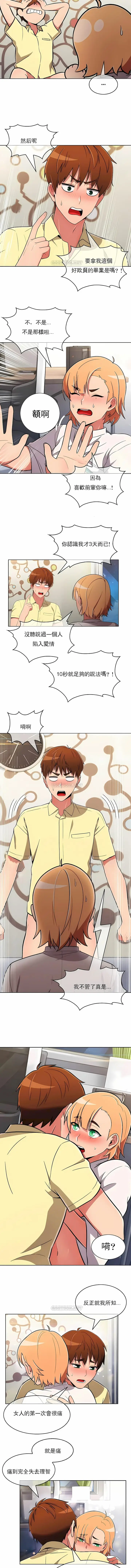 漫画《真诚的敏赫》第40话第5张图