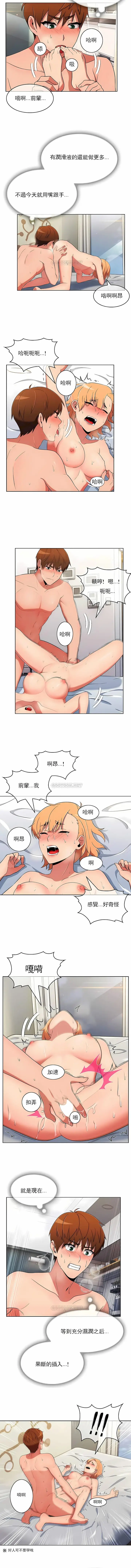 漫画《真诚的敏赫》第40话第7张图