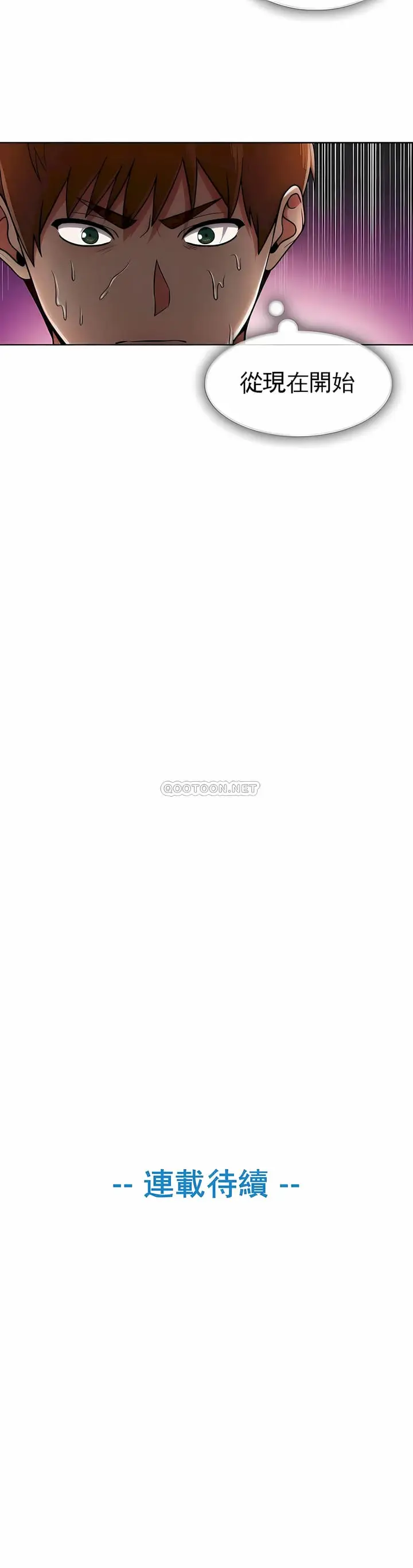 漫画《真诚的敏赫》第40话第9张图