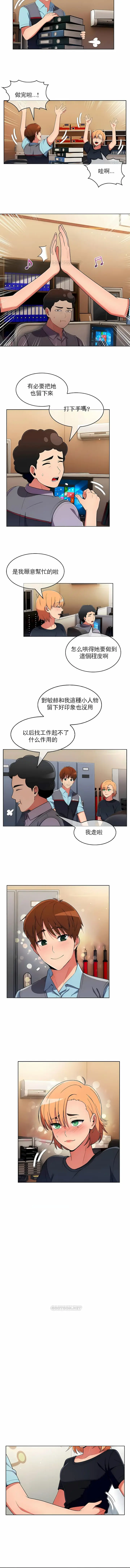 漫画《真诚的敏赫》第41话第3张图