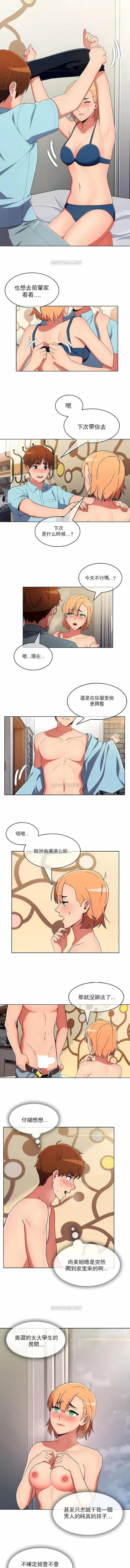 漫画《真诚的敏赫》第41话第4张图