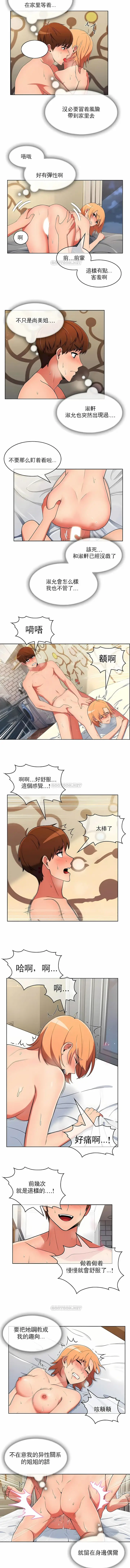 漫画《真诚的敏赫》第41话第5张图