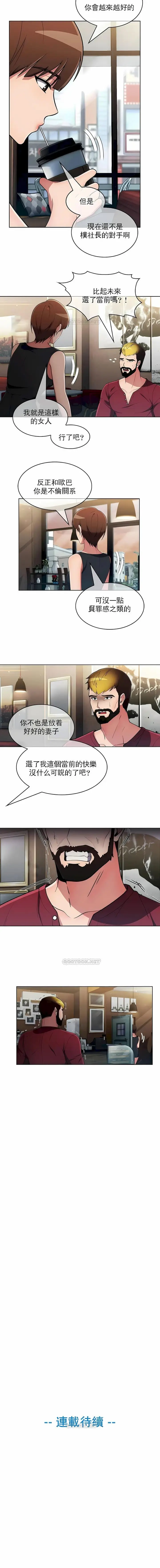 漫画《真诚的敏赫》第41话第8张图