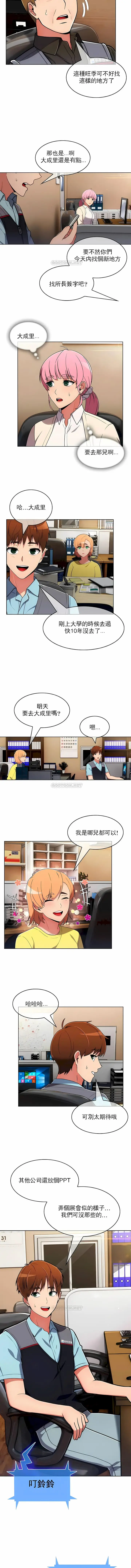 漫画《真诚的敏赫》第42话第2张图