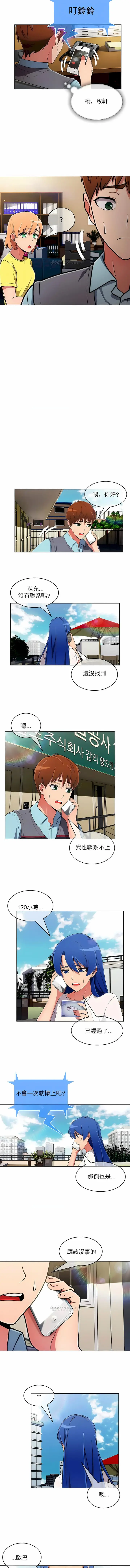 漫画《真诚的敏赫》第42话第3张图