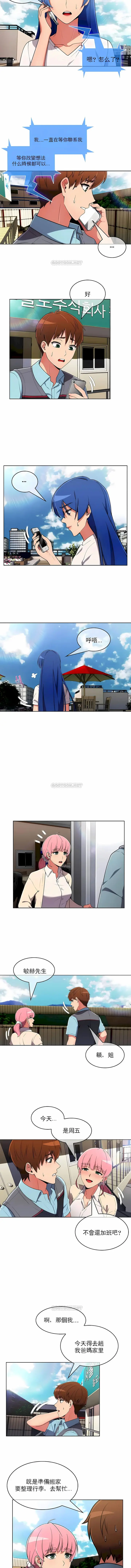 漫画《真诚的敏赫》第42话第4张图
