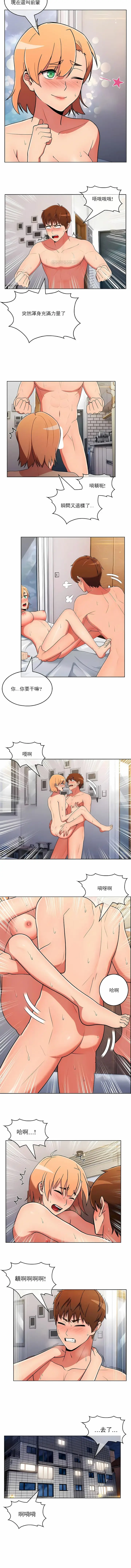 漫画《真诚的敏赫》第43话第2张图