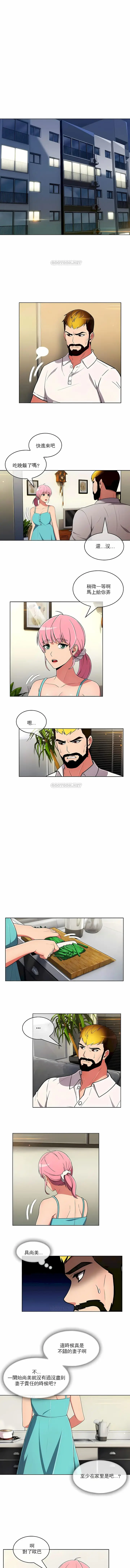漫画《真诚的敏赫》第43话第3张图