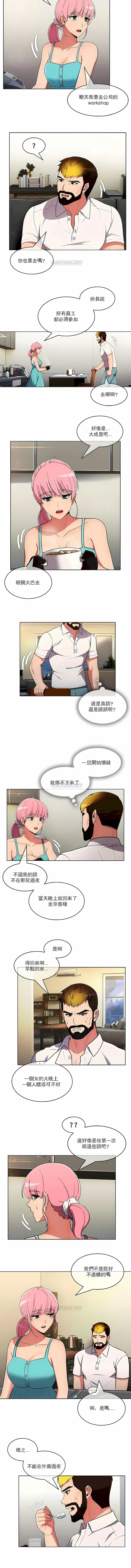 漫画《真诚的敏赫》第43话第4张图