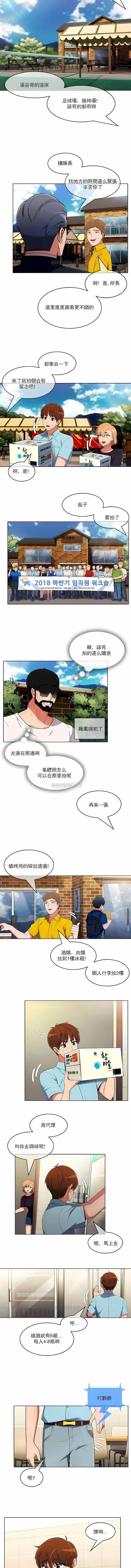 漫画《真诚的敏赫》第43话第7张图