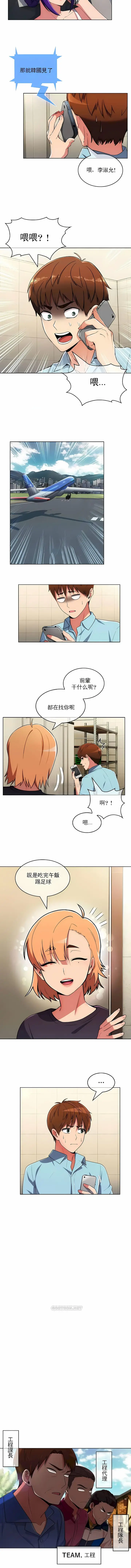 漫画《真诚的敏赫》第44话第2张图
