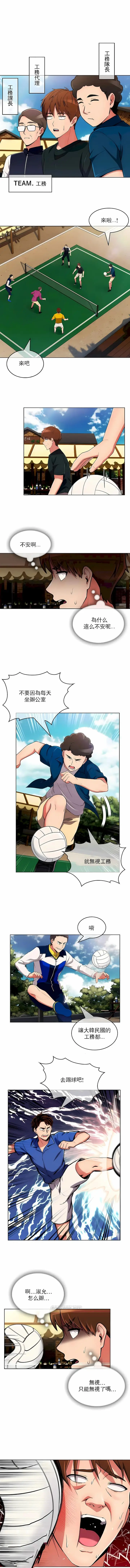 漫画《真诚的敏赫》第44话第3张图