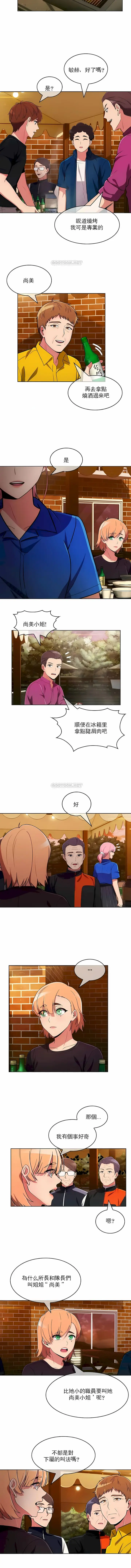 漫画《真诚的敏赫》第44话第5张图
