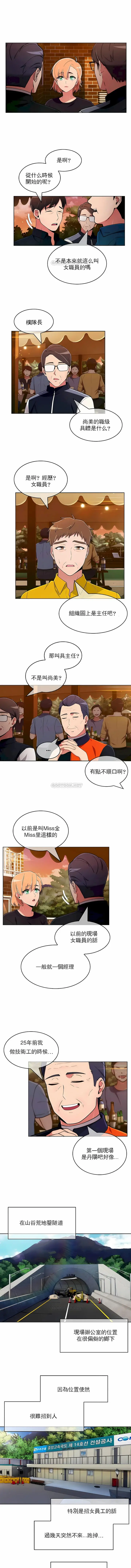 漫画《真诚的敏赫》第44话第6张图