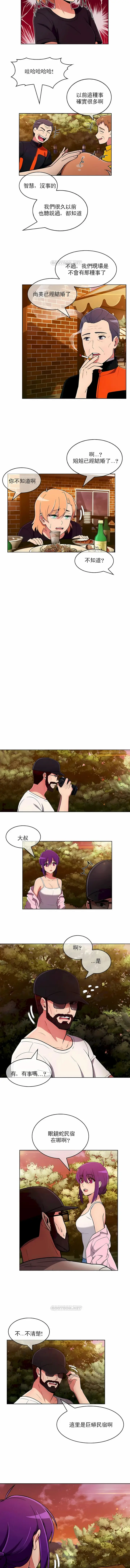 漫画《真诚的敏赫》第44话第9张图