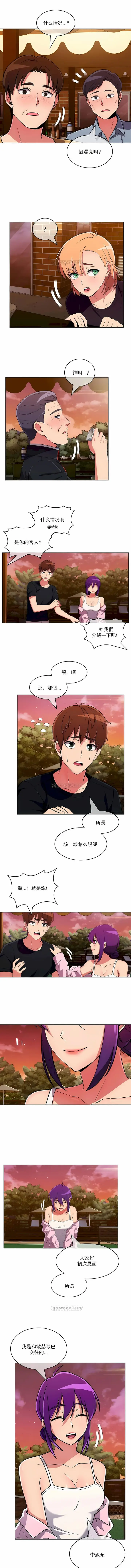 漫画《真诚的敏赫》第45话第2张图