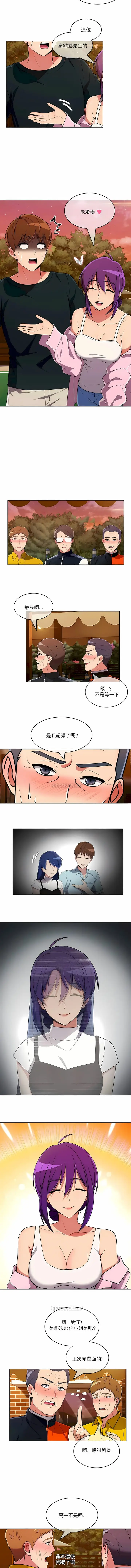 漫画《真诚的敏赫》第45话第3张图