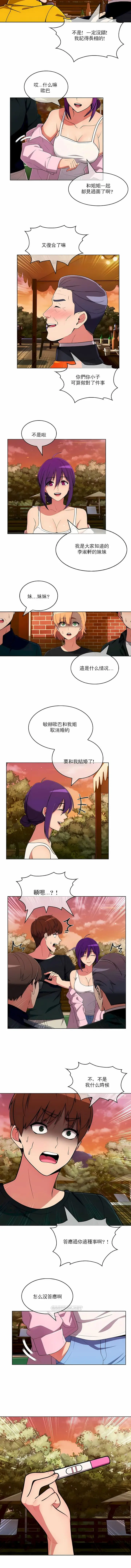 漫画《真诚的敏赫》第45话第4张图