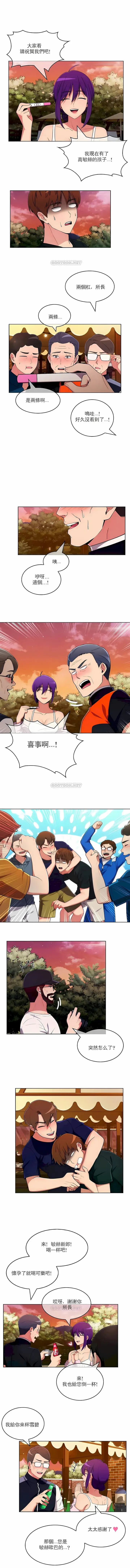 漫画《真诚的敏赫》第45话第5张图
