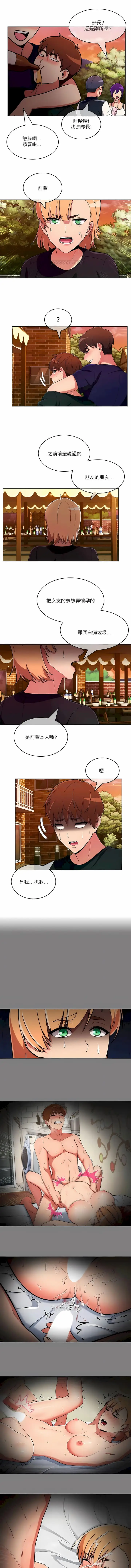 漫画《真诚的敏赫》第45话第6张图