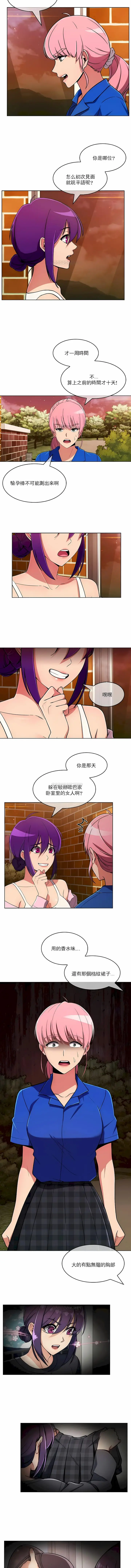 漫画《真诚的敏赫》第46话第2张图