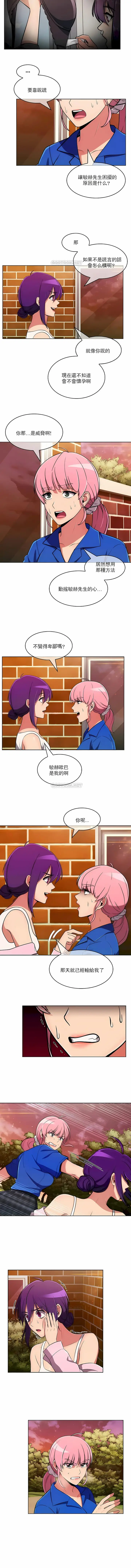 漫画《真诚的敏赫》第46话第3张图