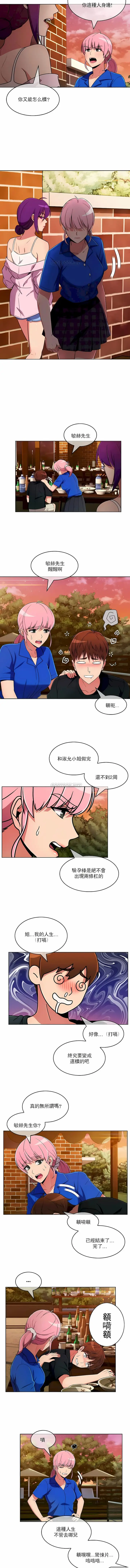 漫画《真诚的敏赫》第46话第5张图